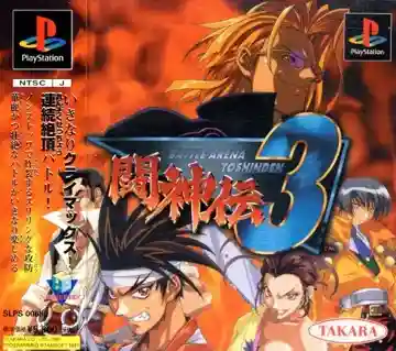 Battle Arena Toushinden 3 (JP)-PlayStation